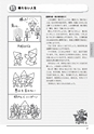 子どものABC