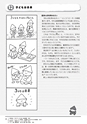 子どものABC