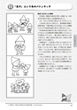 子どものABC