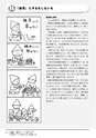 子どものABC