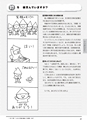 子どものABC