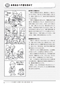 子どものABC