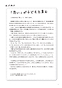子どものABC