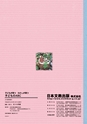 子どものABC