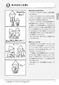 子どものABC