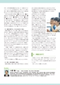 まなびと＋（プラス） Vol.9