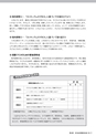 アクティブラーニングのABC