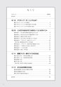 アクティブラーニングのABC