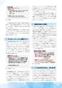 情報セミナーレポート Vol.1