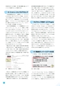 情報セミナーレポート Vol.1