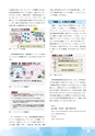 情報セミナーレポート Vol.1