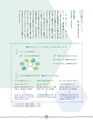 子どもとつくる図工の時間