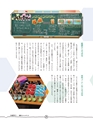 子どもとつくる図工の時間