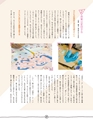 子どもとつくる図工の時間