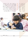 子どもとつくる図工の時間