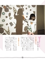 子どもとつくる図工の時間