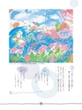 子どもとつくる図工の時間