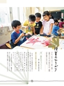 子どもとつくる図工の時間