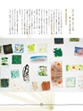 子どもとつくる図工の時間