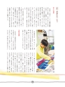 子どもとつくる図工の時間