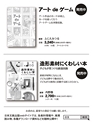 子どもとつくる図工の時間