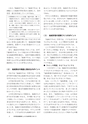 小学校社会科3・4年生用　副読本作成の手引〔新訂版〕