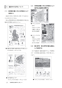 小学校社会科3・4年生用　副読本作成の手引〔新訂版〕