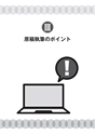 小学校社会科3・4年生用　副読本作成の手引〔新訂版〕