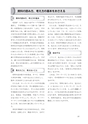 小学校社会科3・4年生用　副読本作成の手引〔新訂版〕