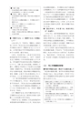 小学校社会科3・4年生用　副読本作成の手引〔新訂版〕