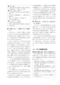 小学校社会科3・4年生用　副読本作成の手引〔新訂版〕