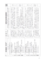 小学校社会科3・4年生用　副読本作成の手引〔新訂版〕