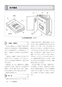 小学校社会科3・4年生用　副読本作成の手引〔新訂版〕