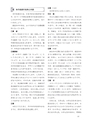 小学校社会科3・4年生用　副読本作成の手引〔新訂版〕