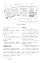 小学校社会科3・4年生用　副読本作成の手引〔新訂版〕