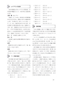 小学校社会科3・4年生用　副読本作成の手引〔新訂版〕