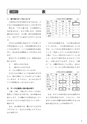 小学校算数・中学校数学　「データの活用」指導の初歩の初歩