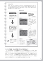 尾形弘先生発　学級指導のちえぶくろ