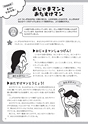尾形弘先生発　学級指導のちえぶくろ