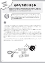 尾形弘先生発　学級指導のちえぶくろ