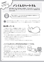 尾形弘先生発　学級指導のちえぶくろ