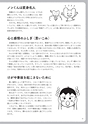 尾形弘先生発　学級指導のちえぶくろ