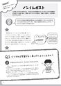 尾形弘先生発　学級指導のちえぶくろ