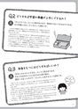 尾形弘先生発　学級指導のちえぶくろ