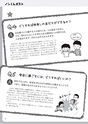尾形弘先生発　学級指導のちえぶくろ