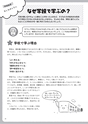 尾形弘先生発　学級指導のちえぶくろ