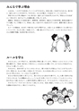 尾形弘先生発　学級指導のちえぶくろ