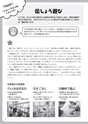 尾形弘先生発　学級指導のちえぶくろ