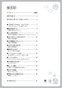 尾形弘先生発　学級指導のちえぶくろ