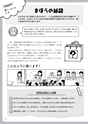 尾形弘先生発　学級指導のちえぶくろ